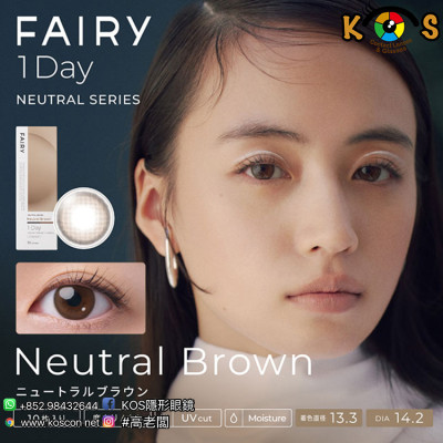 FAIRY 1day Neutral series Neutral Brown フェアリーワンデー ニュートラルシリーズ ニュートラルブラウン